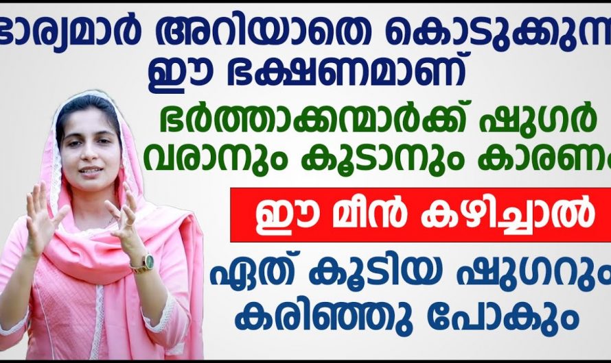 എത്ര കടുത്ത ഷുഗറും അലിഞ്ഞ് ഇല്ലാതാകും ഇങ്ങനെ ചെയ്താൽ.