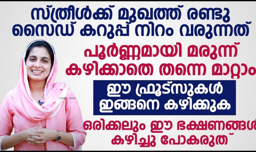 നിങ്ങളുടെ മുഖത്ത് ഇങ്ങനെയൊരു കറുപ്പ് നിറം ഉണ്ടോ എങ്കിൽ സൂക്ഷിക്കുക.