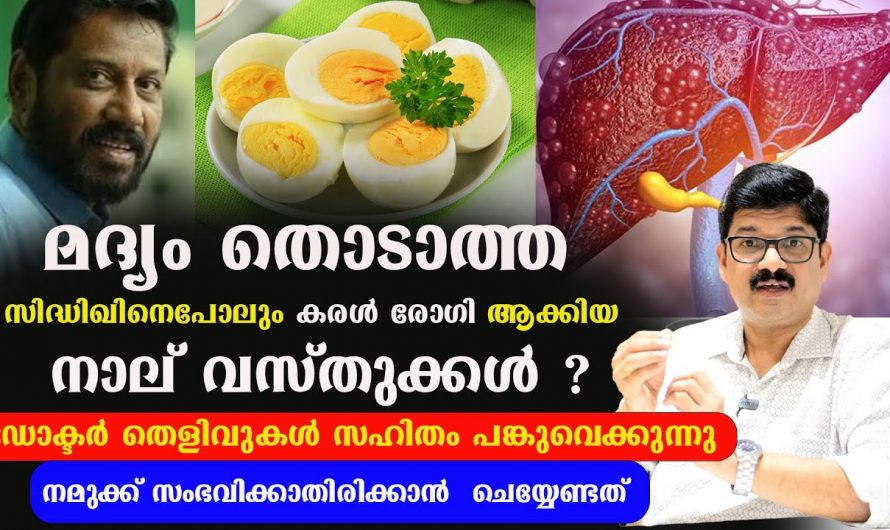 മദ്യം മാത്രമല്ല നിങ്ങളെ രോഗിയാകുന്നത് നിങ്ങളുടെ ശരീരത്തിലെ മറ്റു ചില ഘടകങ്ങൾ കൂടിയാണ്.