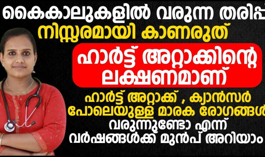 ഈ ലക്ഷണങ്ങൾ കാണുന്നുണ്ടോ, നിസ്സാരമായി കരുതണ്ട, പ്രശ്നം തന്നെയാണ്.