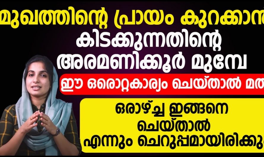 വിലകൂടിയ മരുന്നുകൾ ഒന്നും വേണ്ട ഈ ഒരു ജ്യൂസ് മതി, ചർമം ഇനി തിളങ്ങും.