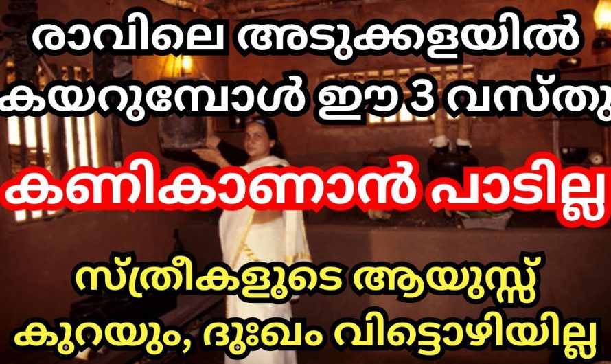 നിങ്ങളും രാവിലെ ഉണരുമ്പോൾ ഈ വസ്തുക്കളാണോ കാണുന്നത്, എങ്കിൽ ദോഷമാണ്. ദുഃഖം  നിങ്ങളെ വിട്ടു