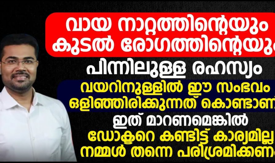 ഡോക്ടറെ കണ്ട് പണം ചിലവാക്കിയിട്ട് കാര്യമില്ല. നിങ്ങൾ തന്നെ പരിശ്രമിക്കണം വായനാറ്റം മാറാൻ.