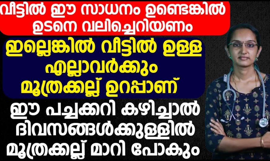 നിങ്ങളുടെ വയറിന്റെ ഈ ഭാഗത്ത് വേദനിക്കുന്നുണ്ടോ. മൂത്രമൊഴിക്കുമ്പോൾ ഇങ്ങനെ കാണുന്നുണ്ടോ.