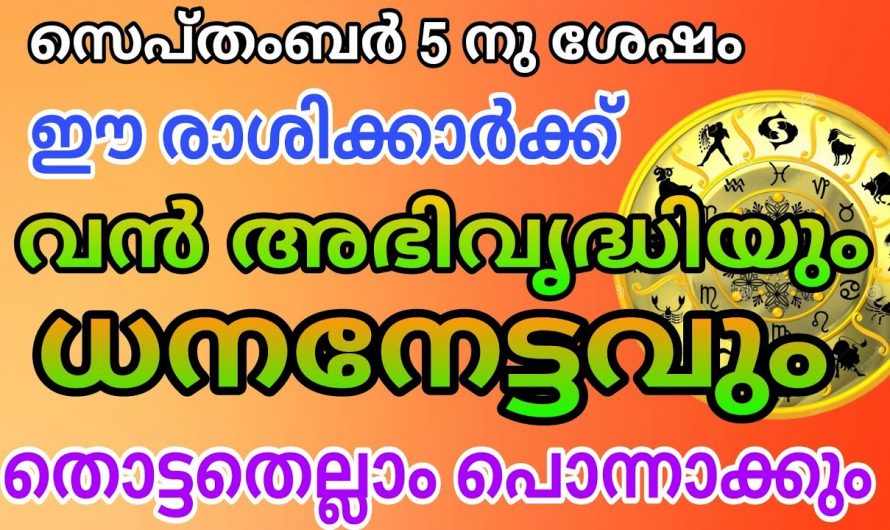 നിങ്ങളും ഈ നക്ഷത്രക്കാരാണോ, എങ്കിൽ ഇവർക്കിനി ഷാഡാഷ്ടക യോഗമാണ് വന്നുചേരാൻ പോകുന്നത്.