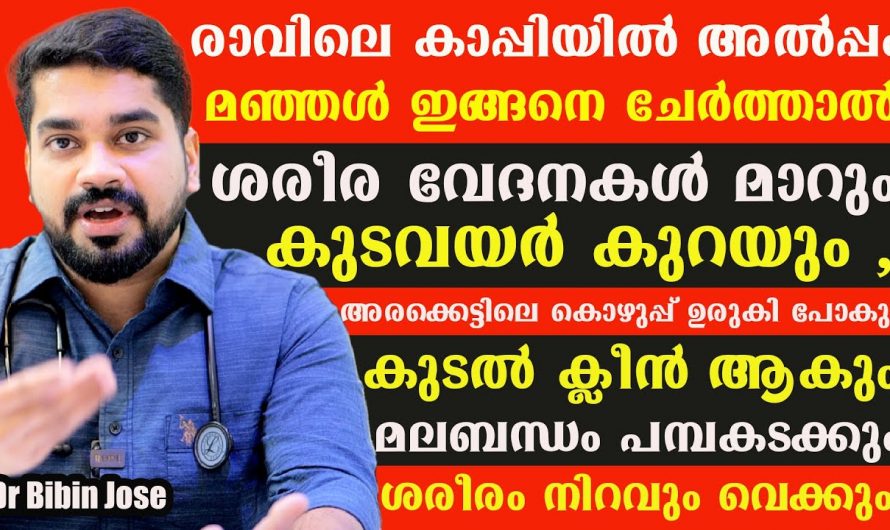 ദിവസവും ഈ കാര്യം മാത്രം ചെയ്താൽ മതി, ശരീരത്തിലെ എല്ലാ അസ്വസ്ഥതകളും മാറും, ഭാരം കുറയും.