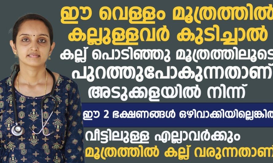 നിങ്ങൾക്ക് അസഹനീയമായ നടുവേദനയുണ്ടോ, മൂത്രമൊഴിക്കുമ്പോൾ ഇങ്ങനെ തോന്നുന്നുണ്ടോ.