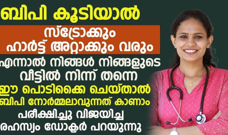 നിങ്ങളുടെ ശരീരത്തിൽ ഈ ലക്ഷണങ്ങൾ കാണുന്നുണ്ടോ, ബ്ലഡ് പ്രഷർ കൂടി ഹൃദയാഘാതം ഉണ്ടാകാനുള്ള സാധ്യതയാണ്.