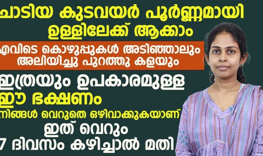 എത്ര ചാടിയ കുടവയറും ഇനി ഫ്ലാറ്റാകും ഇങ്ങനെ ചെയ്താൽ.