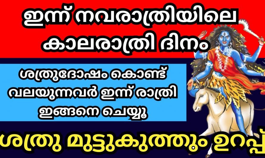 നിങ്ങളുടെ ശകല ശത്രു ദോഷവും ഈ രാത്രി കൊണ്ട് ഇല്ലാതാകും. ഒരു കഷണം കായം മതി എല്ലാത്തിനും പരിഹാരം.