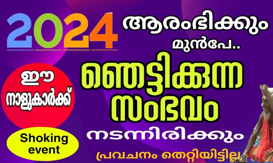 നിങ്ങളും ഇനിയൊരു കുബേരൻ ആണ്. ജീവിതം ഇനി നേട്ടത്തിന്റേതാണ്.