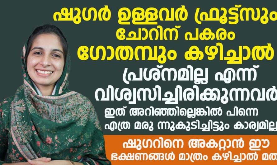 പ്രമേഹം കുറയ്ക്കാൻ പാടുപെടുന്നവർ ഇതൊന്നു ചെയ്തു നോക്കൂ.