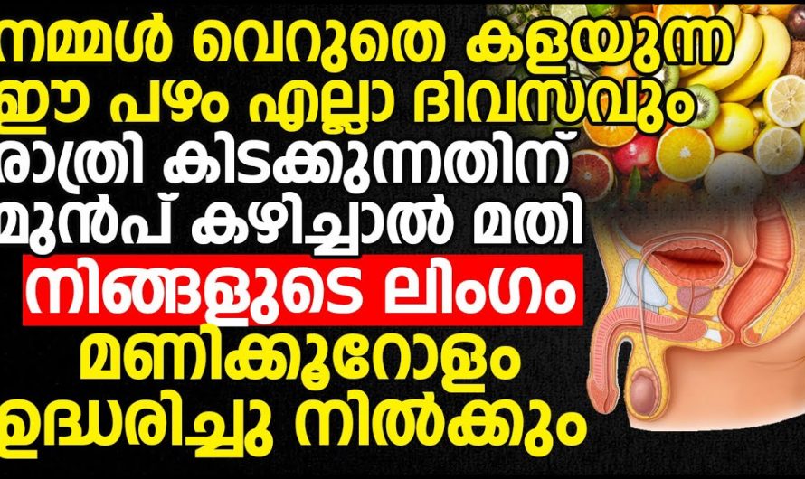 പുരുഷന്മാരെ നിങ്ങളുടെ നിമിഷങ്ങളും ഇനി ആനന്ദകരമാക്കാം.