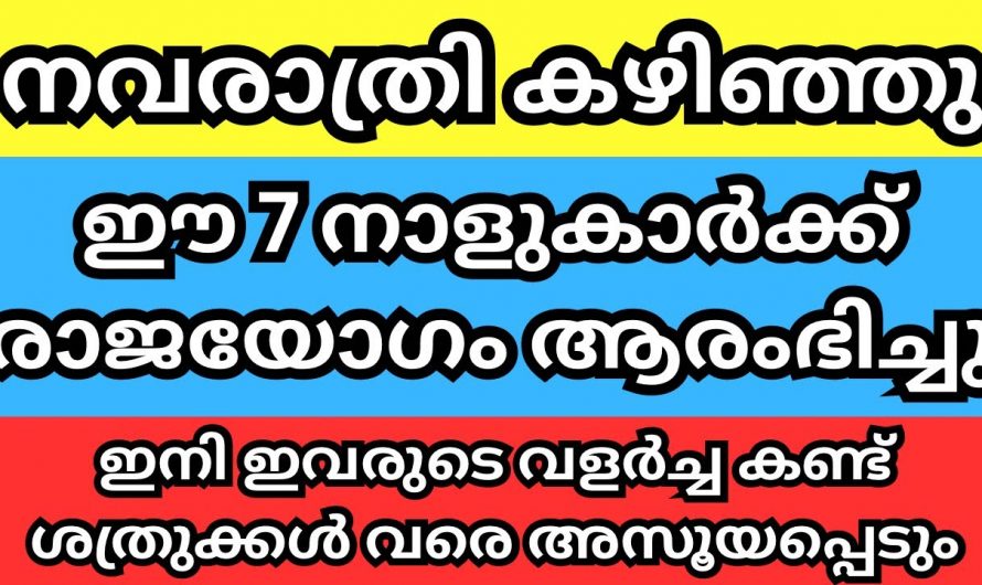 ഇനി വരുന്ന ഒരാഴ്ച ഇവരുടെ ജീവിതത്തിൽ ഞെട്ടിക്കുന്ന കാര്യങ്ങൾ സംഭവിക്കും.