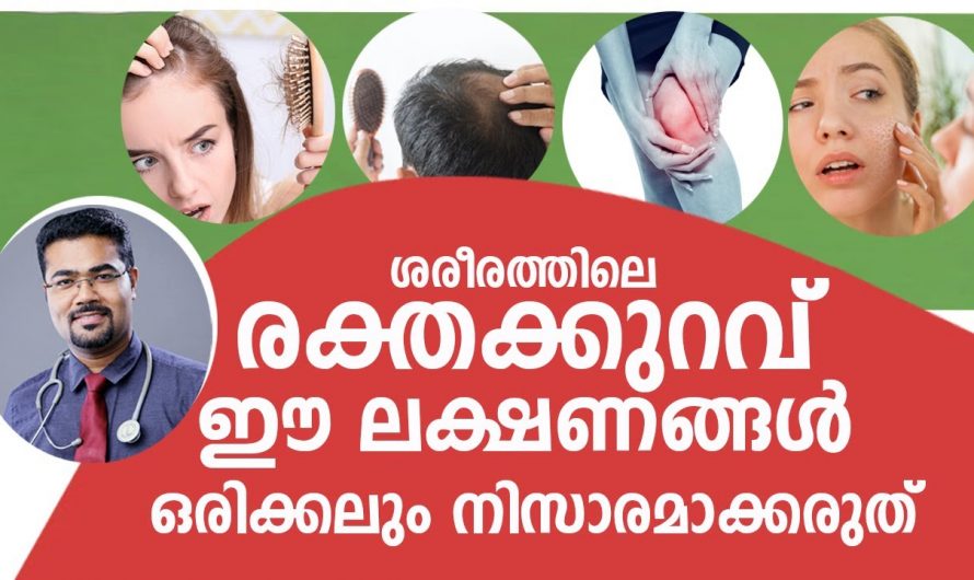 നിങ്ങൾക്ക് ഈ ലക്ഷണങ്ങൾ കാണുന്നുണ്ടോ, നിസ്സാരമാക്കേണ്ട പ്രശ്നം ഗുരുതരമാകും.