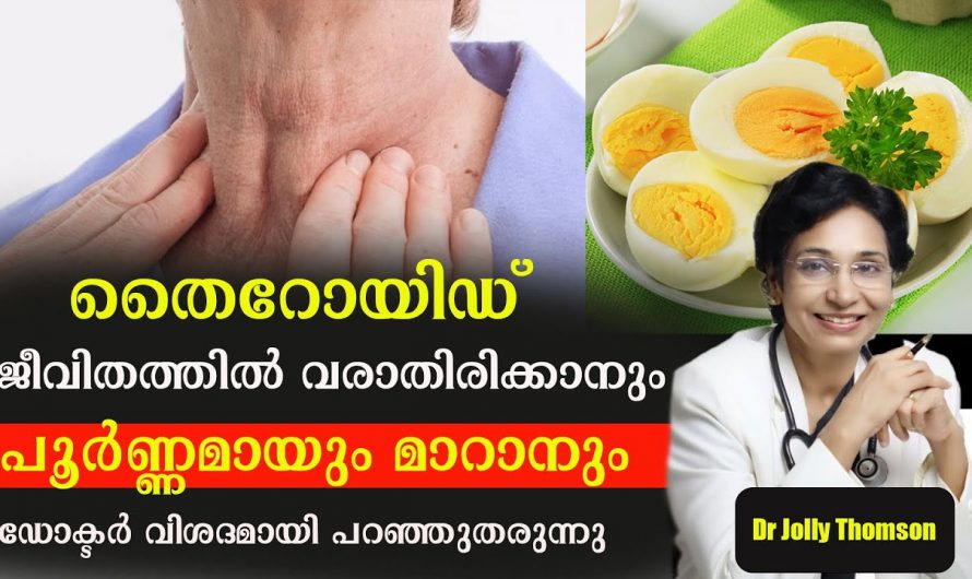 തൈറോഡിന് സ്ഥിരമായി മരുന്ന് കഴിക്കുന്നവരാണ് എന്നാൽ തീർച്ചയായും ഇവർ ശ്രദ്ധിക്കുക