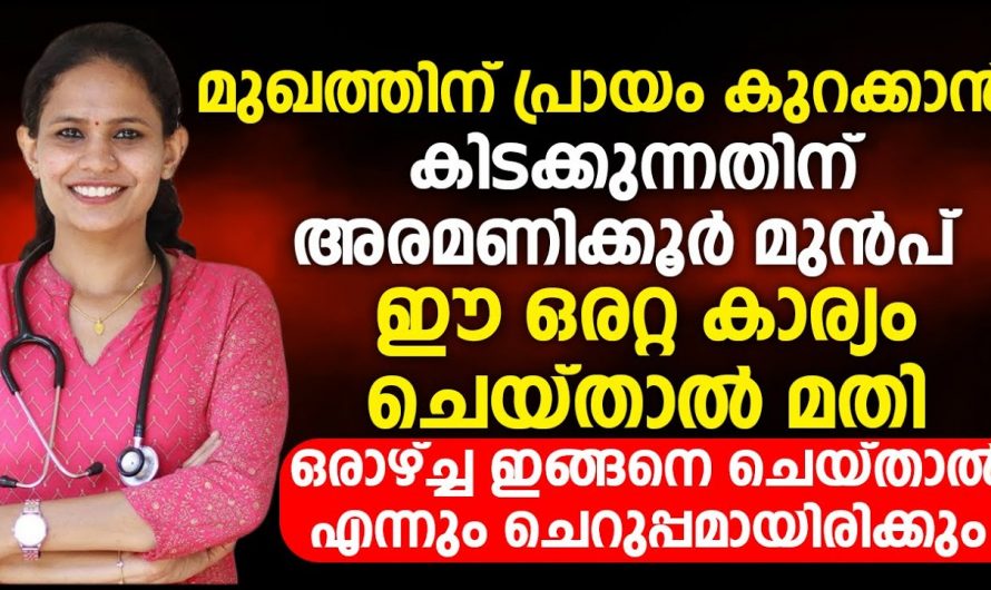 ചർമ്മത്തിലെ ചുളിവുകളും പാടുകളും നിങ്ങളെ ഒരു വയസ്സൻ ആക്കുന്നുവോ, നിങ്ങൾക്കും ഇനി ചെറുപ്പം ആയിരിക്കാം.