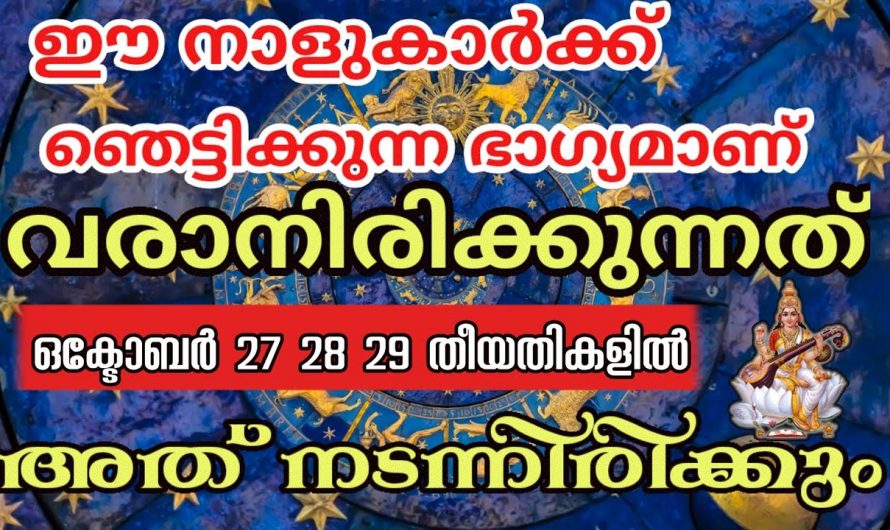 ഇവരുടെ ജീവിതത്തിൽ ഇനി ഞെട്ടിക്കുന്ന കാര്യങ്ങൾ സംഭവിക്കും.