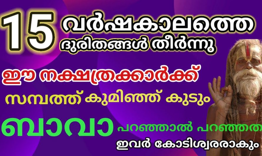 ഇനി ഈ രാശിക്കാരുടെ ജീവിതം അതിമനോഹരമാണ്. സൗഭാഗ്യം ഇവർക്കായി വഴിതെളിക്കും.