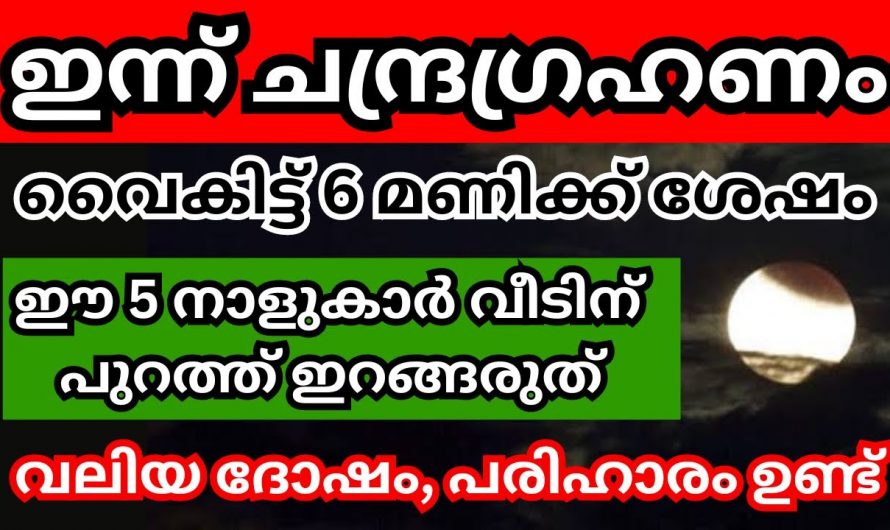 നിങ്ങളുടെ ജീവൻ തന്നെ നഷ്ടപ്പെട്ടേക്കാം പുറത്തിറങ്ങരുത് ഈ ദിവസം.
