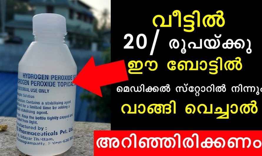 20 രൂപയുടെ ഈ കുപ്പിക്കുള്ളിൽ ഇത്രയും വലിയ കാര്യങ്ങളോ.