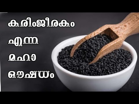 അനവധി ഗുണങ്ങൾ ഉള്ള ഈ ഇത്തിരി കുഞ്ഞൻ മഹാ ഔഷധമാണ്