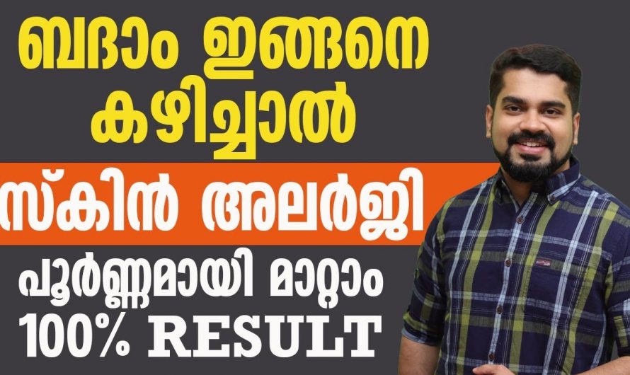 സോറിയാസിസിനെ പോലും മാറ്റുന്ന ഈ അത്ഭുത എണ്ണ നിങ്ങൾക്കറിയാമോ.