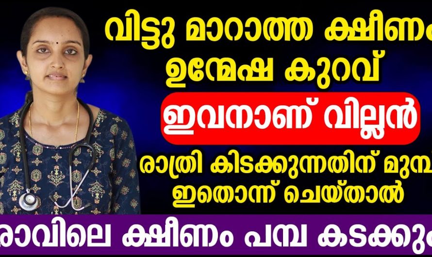 കടുത്ത ക്ഷീണം കൊണ്ട് രാവിലെ തന്നെ ഉറക്കം തൂങ്ങിയ നടപ്പാണോ, എങ്കിൽ ഇതൊന്ന് കേട്ട് നോക്കൂ