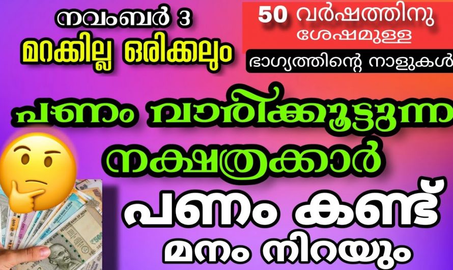 തട്ടി മാറ്റപ്പെട്ട ഭാഗ്യവും ഇനി തിരിച്ച് നിങ്ങളിലേക്ക്.