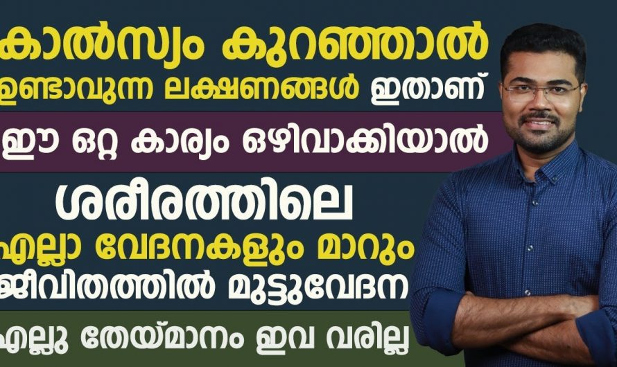 നിങ്ങളുടെ ശരീരത്തിൽ ഈ രീതിയിലുള്ള വേദനങ്ങൾ ഉണ്ടാകുന്നു എങ്കിൽ ഒഴിവാക്കേണ്ടത് ഇതാണ്