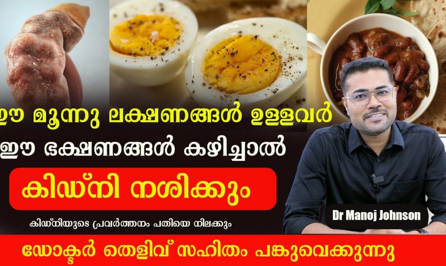രാത്രി ഉറങ്ങാൻ കിടക്കുമ്പോൾ ഇങ്ങനെ അനുഭവപ്പെടുന്നുണ്ട് എങ്കിൽ ഉറപ്പാണ് കിഡ്നിയുടെ കാര്യം പോക്കാണ്