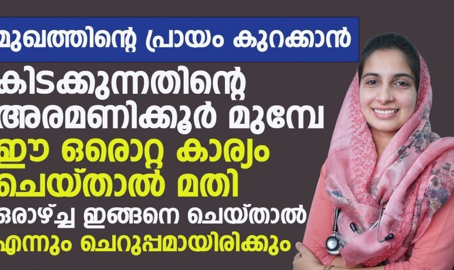നിങ്ങളുടെ മുഖത്ത് ചില ഭാഗങ്ങളിൽ മാത്രം കറുപ്പ് നിറം കാണപ്പെടുന്നുണ്ടോ എങ്കിൽ പരിഹാരമുണ്ട്