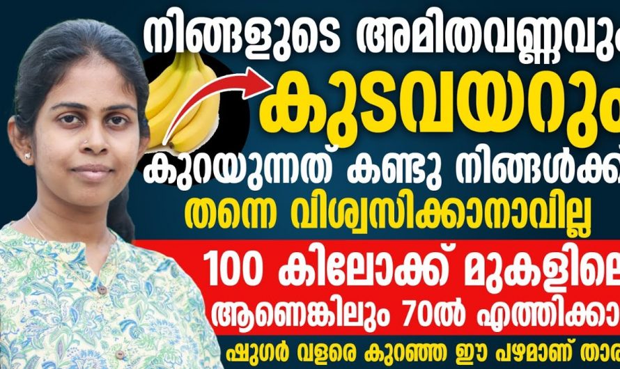 എന്ത് കഴിച്ചിട്ടും ശരീരം തടിക്കുന്നില്ല എന്ന് പ്രയാസപ്പെടുന്നവരാണ് എങ്കിൽ ഇത് കേൾക്കൂ.