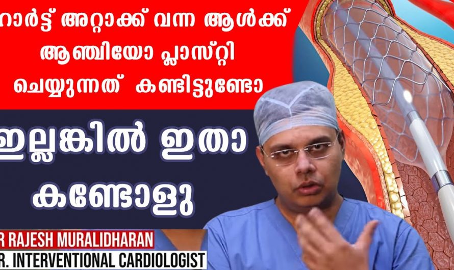 ഈ ലക്ഷണങ്ങൾ കാണുമ്പോൾ ഒരിക്കലും മടിക്കരുത് ഉടനെ ആശുപത്രിയിൽ എത്തണം
