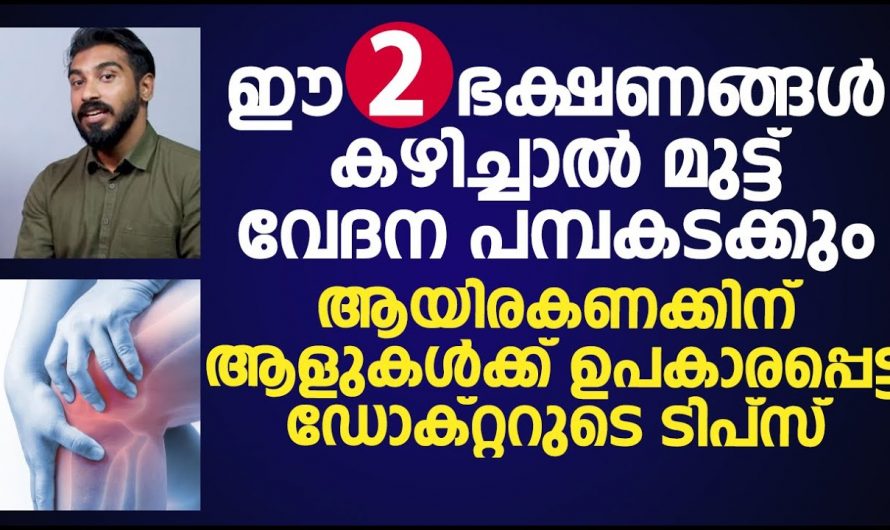 നിങ്ങളുടെ ശരീരത്തിൽ ഇതിന്റെ കുറവുകൊണ്ടാണ് ഈ രോഗങ്ങളെല്ലാം ഉണ്ടാകുന്നത്
