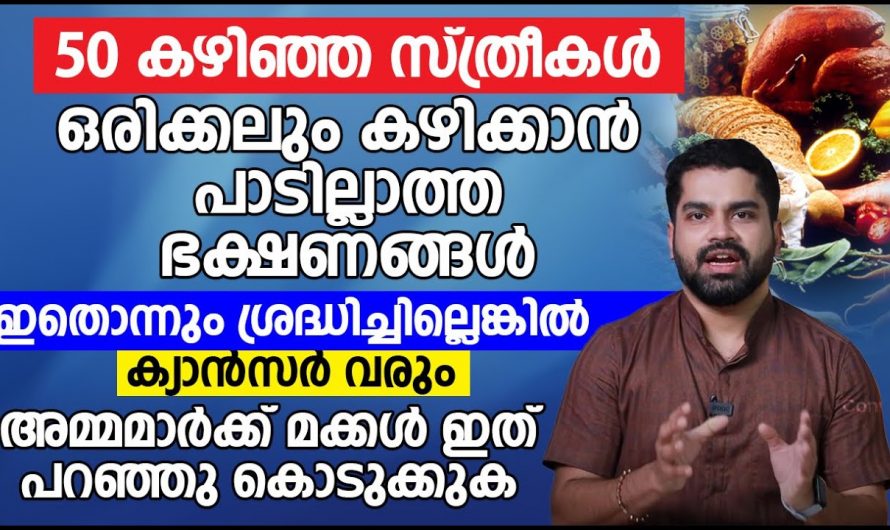 ഒരു സ്ത്രീ നിർബന്ധമായും ഈ കാര്യങ്ങൾ അറിഞ്ഞിരിക്കണം