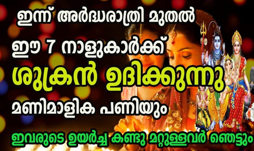 രക്ഷപ്പെടാനുള്ള വാതിലുകൾ ഓരോന്നായി തുറക്കപ്പെടും, പ്രയാസപ്പെടേണ്ട നിങ്ങൾക്കും ഭാഗ്യവാൻ ആകാം