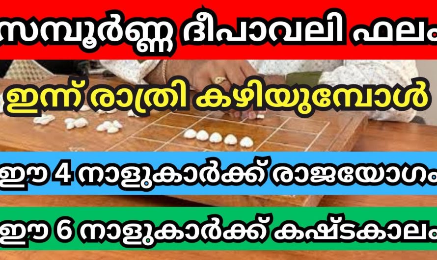 ഈ ദീപാവലി ഇവരുടെ ജീവിതം തന്നെ മാറ്റിമറിക്കും.