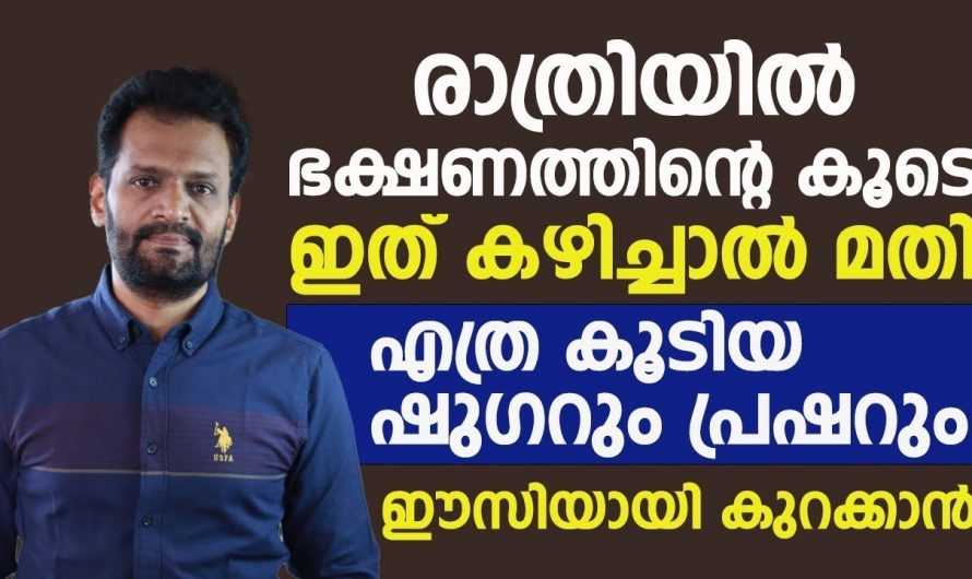 ശരീരത്തിലെ ഒട്ടുമിക്ക രോഗങ്ങൾക്കും ഇനി ഇത് ഒരു പ്രതിവിധിയാണ്