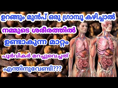 ഭക്ഷണത്തിൽ രുചിക്ക് മാത്രമല്ല പല രോഗങ്ങൾക്കും ഇത് ഒരു പ്രതിവിധിയാണ്