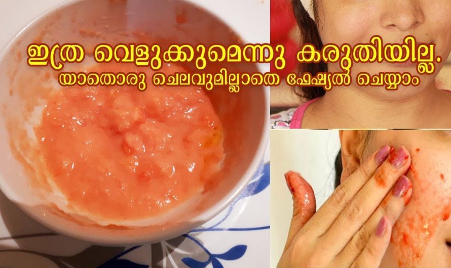 ഇത്രയ്ക്ക് റിസൾട്ട് ഉണ്ടാകുമെന്ന് ഒരിക്കലും പ്രതീക്ഷിക്കാത്ത ഒരു ഫേസ് ക്രീം
