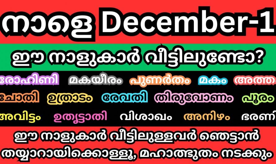 ഈ ദിവസങ്ങളിൽ സൂക്ഷിച്ചില്ലെങ്കിൽ ജീവൻ പോലും നഷ്ടപ്പെടാം