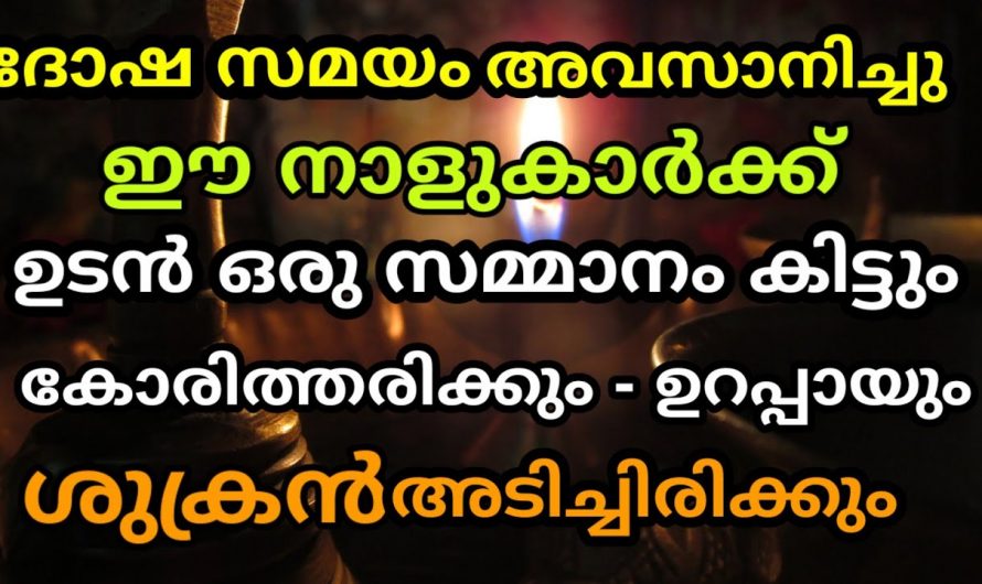 സർവ്വകാര്യ വിജയവും സാധ്യമാകാൻ പോകുന്ന ആ അഞ്ചു നക്ഷത്രക്കാർ