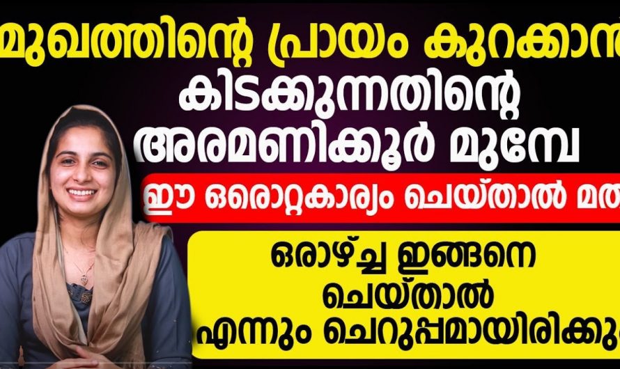 എപ്പോഴും ചെറുപ്പം ആഗ്രഹിക്കുന്നവർ ദിവസവും ഇത് ഒരു ഗ്ലാസ് കുടിച്ചാൽ മതി