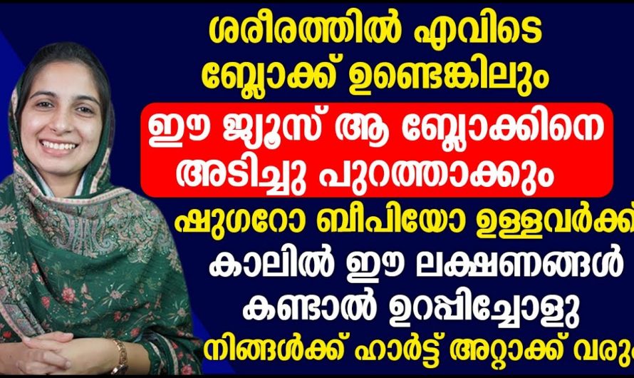 കേരളത്തിൽ 40% ആളുകൾക്കും കണ്ടുവരുന്ന ഈ അവസ്ഥയ്ക്ക് കാരണം