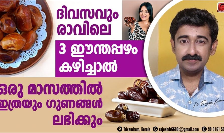 രാവിലെ വെറും വയറ്റിൽ ഇത് കഴിച്ചാൽ സംഭവിക്കുന്നത്