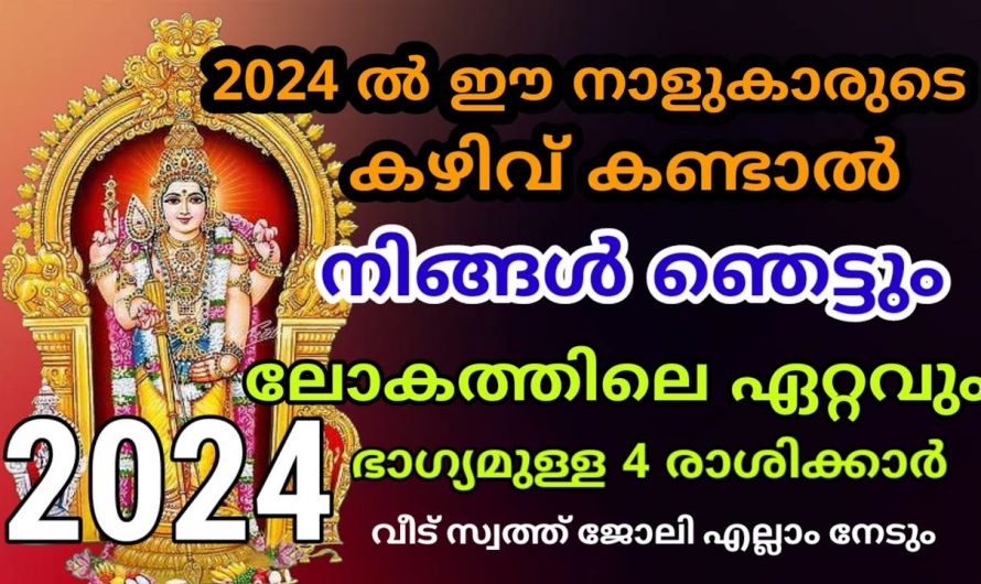 ഏഴു ദിവസത്തിനുള്ളിൽ നിങ്ങളുടെ വീട്ടിൽ അത്ഭുതങ്ങൾ സംഭവിക്കും