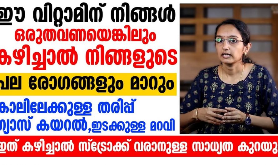പല രോഗങ്ങൾക്കും കാരണമാകുന്ന നിങ്ങൾ അറിയാത്ത ആ രഹസ്യം