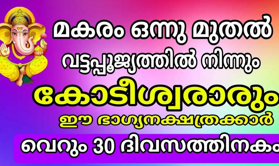 തീർച്ചയാണ് 30 ദിവസത്തിനുള്ളിൽ തന്നെ അത്ഭുതങ്ങൾ സംഭവിച്ചിരിക്കും