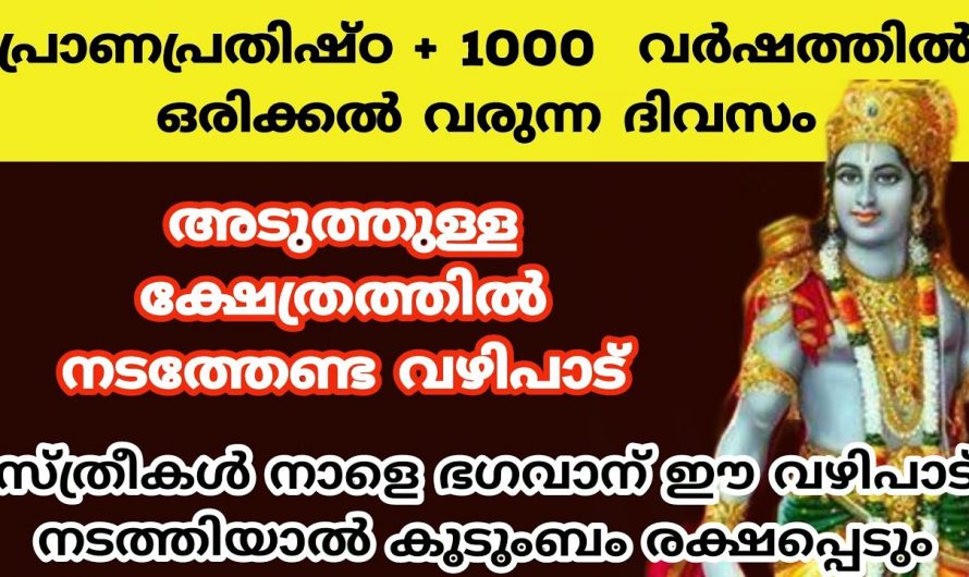 തടസ്സങ്ങൾ എല്ലാം മാറി ഭാഗ്യം വർധിക്കാൻ ഇനി ഇങ്ങനെ ചെയ്യാം